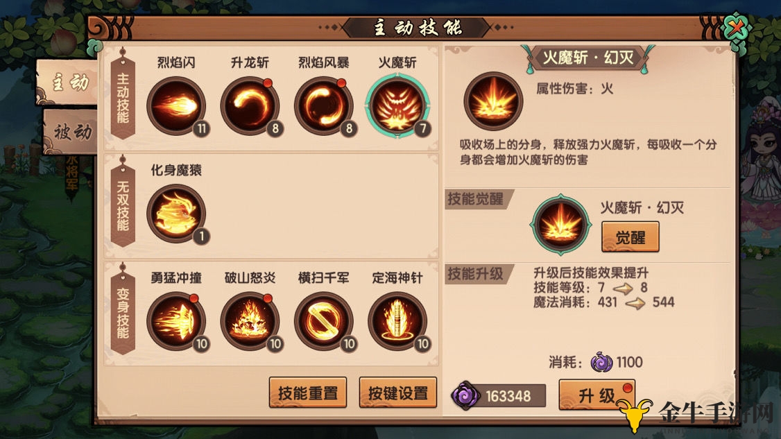 《造梦无双》猴子分身流技能加点攻略解析 平民猴子分身流玩法攻略