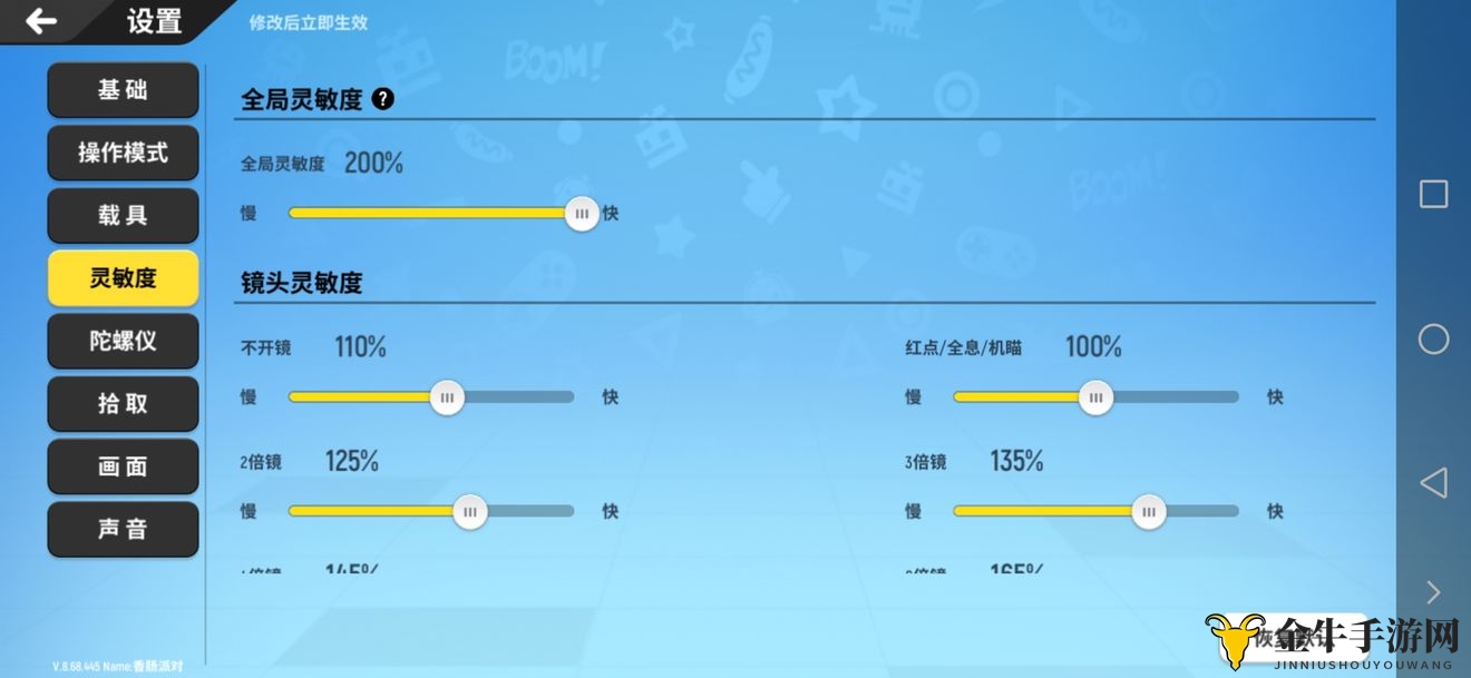 《香肠派对》最稳灵敏度设置攻略揭秘 镜头及全局灵敏度怎么设置最好