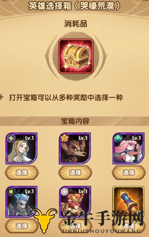 剑与远征哭嚎荒漠奖励一览 哭嚎荒漠奖励是什么