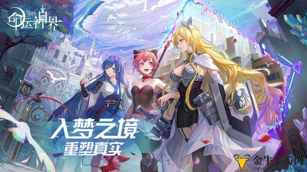 《命运神界》探秘：伊贺鸣技能解析与实战效能评估