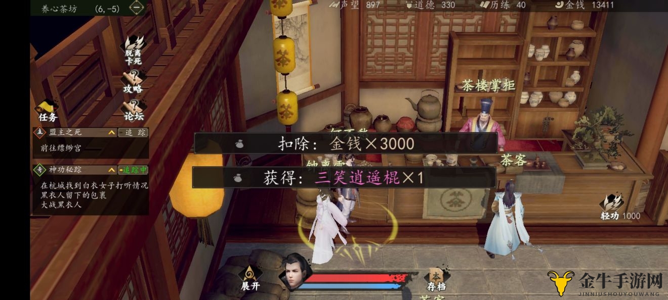 下一站江湖三笑逍遥棍怎么获得 三笑逍遥棍获取攻略