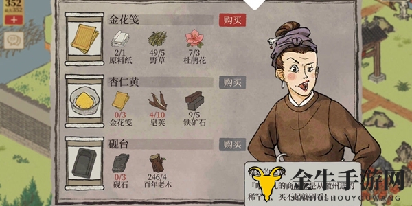 《江南百景图》杏仁黄高效获取指南分享