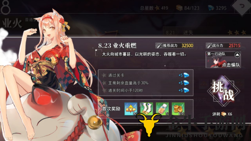 命运神界梦境链接主线419星通关阵容及打法教学