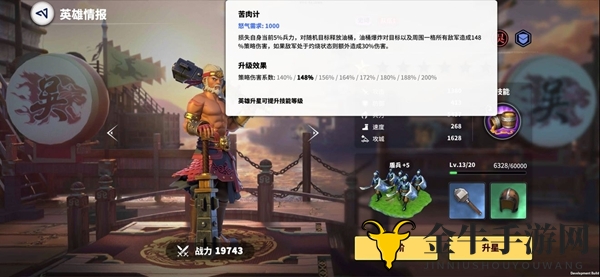 《诸侯争霸》吴国英雄搭配指南，阵容构建技巧解析