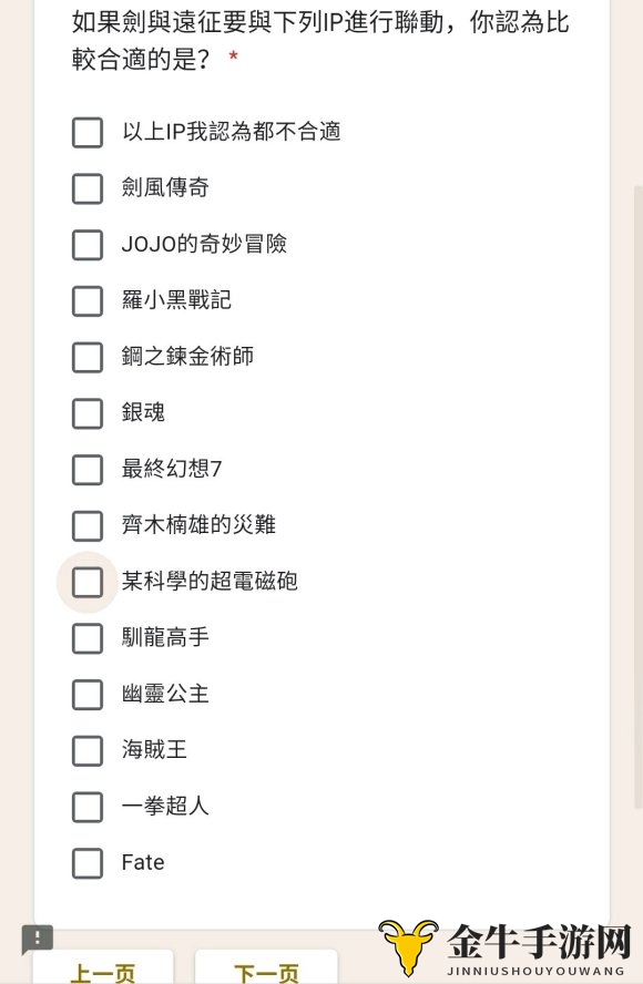 剑与远征或将开联动新增虚空角色 剑与远征联动调查问卷