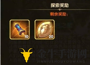 《剑与远征》旋沙轨道奖励揭秘