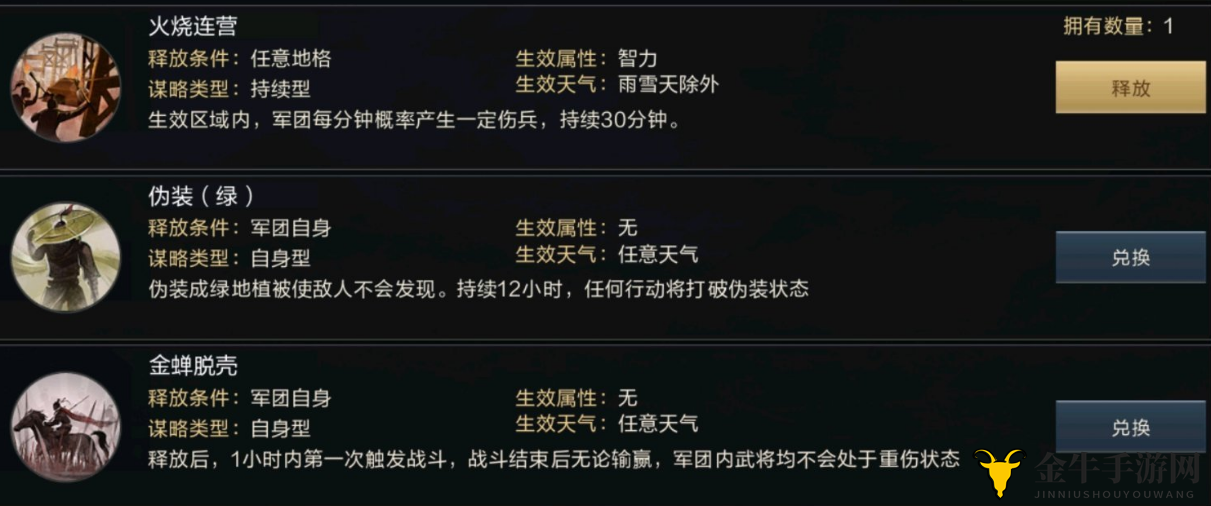 鸿图之下三仙阵容搭配攻略 主流弓手搭配推荐