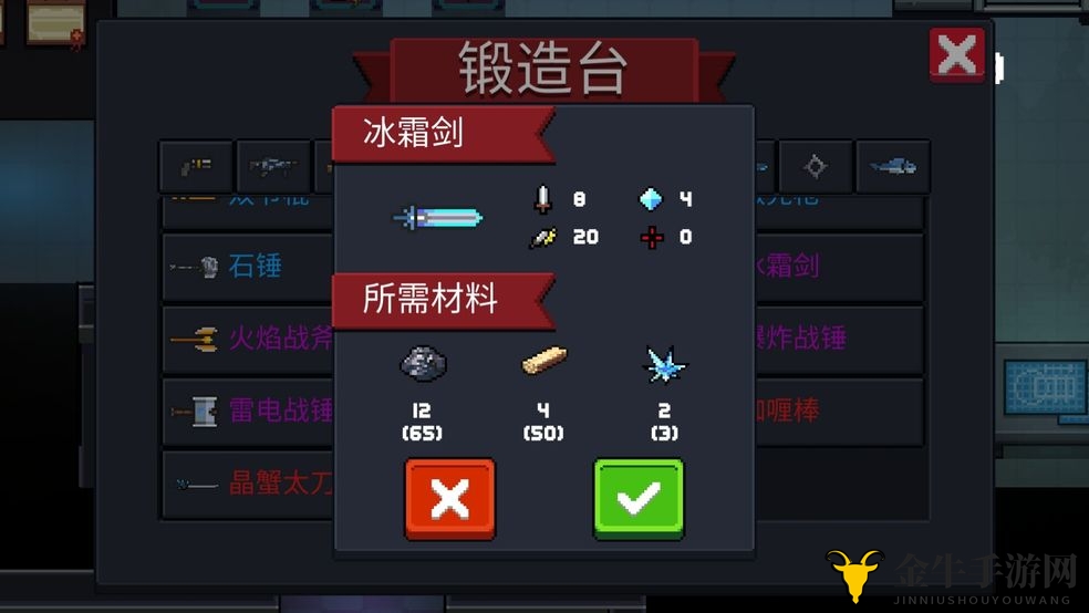 元气骑士精灵族武器全解析，使用技巧一网打尽