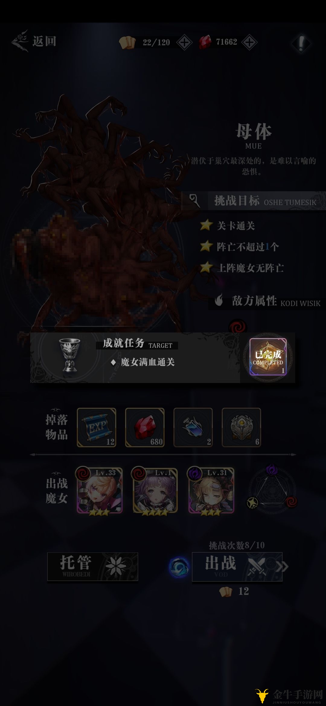爆裂魔女满血通关技巧攻略 爆裂魔女怎么满血通关