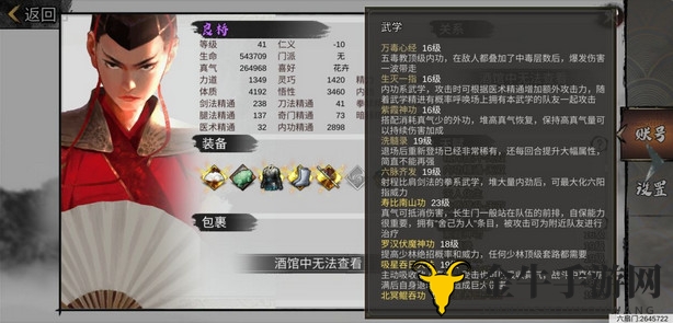我的侠客内功流打法通关神州霸主心得攻略