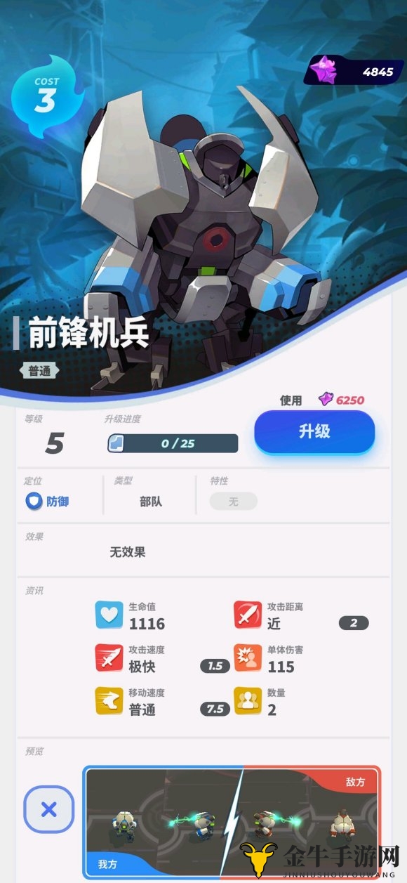 《伊甸之战》先锋机兵性能剖析，全面揭示战力亮点