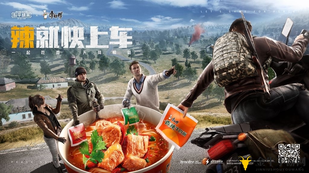 和平精英康师傅香辣牛肉面在哪里 康师傅香辣牛肉面彩蛋位置