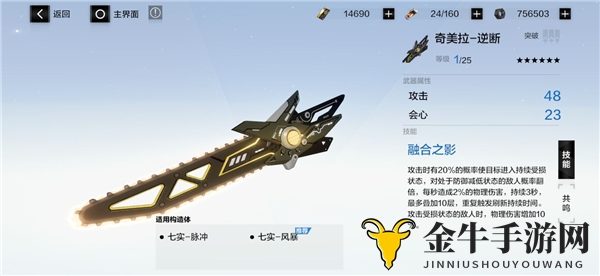 宝石研物语手游安全区在哪 安全区位置大全