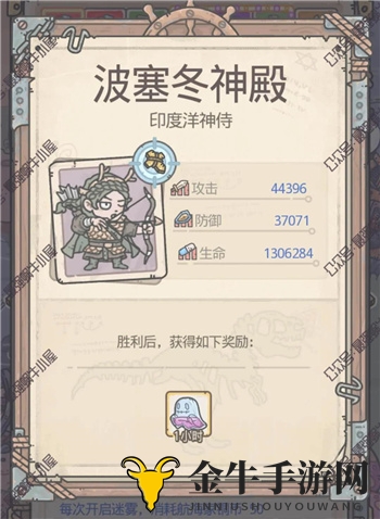最强蜗牛波塞冬神殿3层过关攻略 英伦海域波塞冬神殿3层怎么过