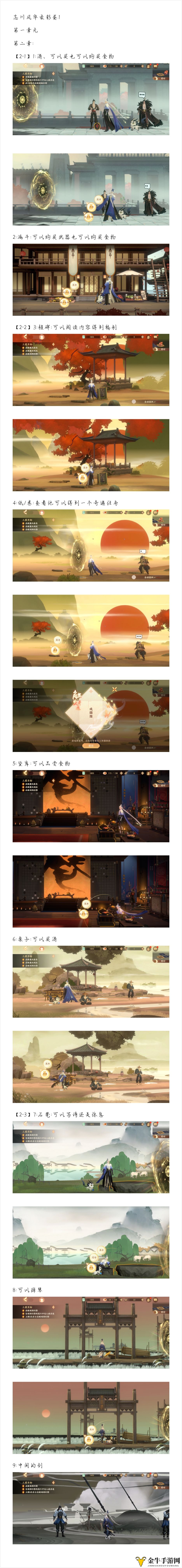 《忘川风华录》彩蛋全解析，解锁技巧大公开