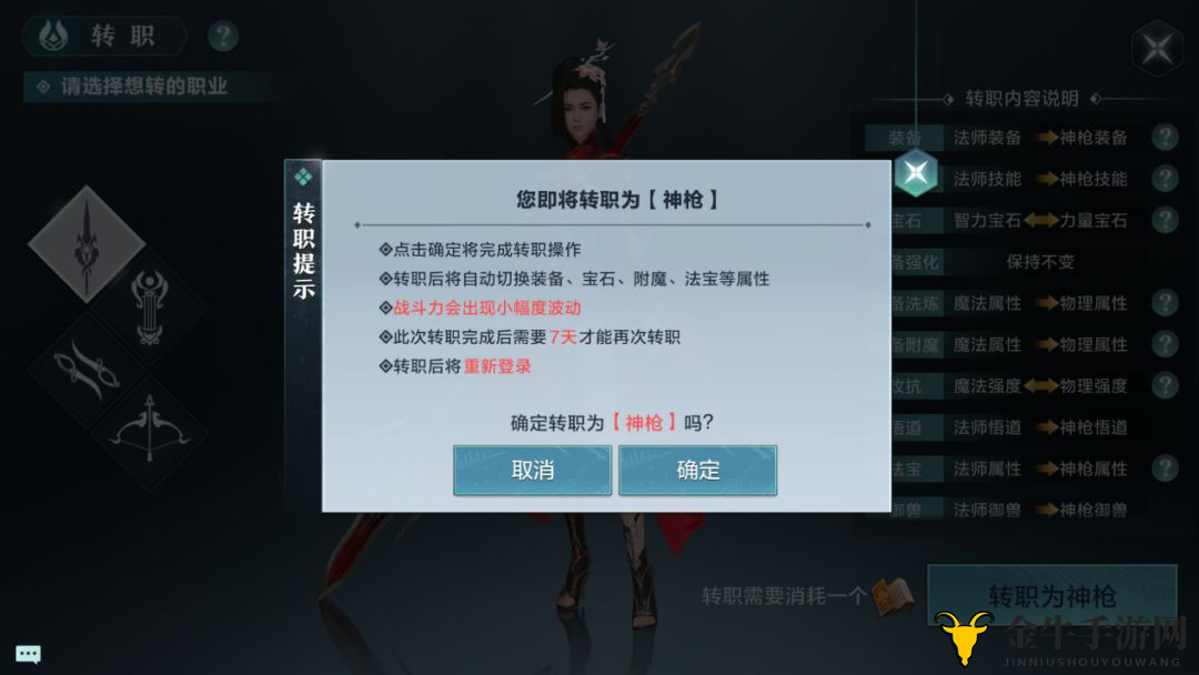 雪鹰领主怎么转职 雪鹰领主转职流程攻略分享