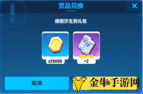 崩坏三德丽莎生贺礼包兑换码一览