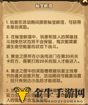 剑与远征秘宝峡湾第二期怎么打 秘宝峡湾第二期活动玩法攻略