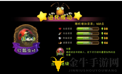 虫虫物语虫虫进化方法介绍 虫虫物语虫虫进化后有什么变化