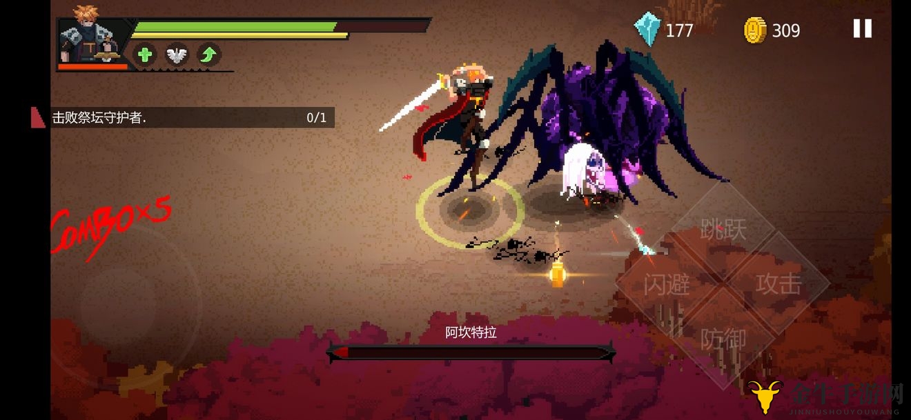 暗袭者DarkRaider第3关boss攻略 阿坎特拉打法详解