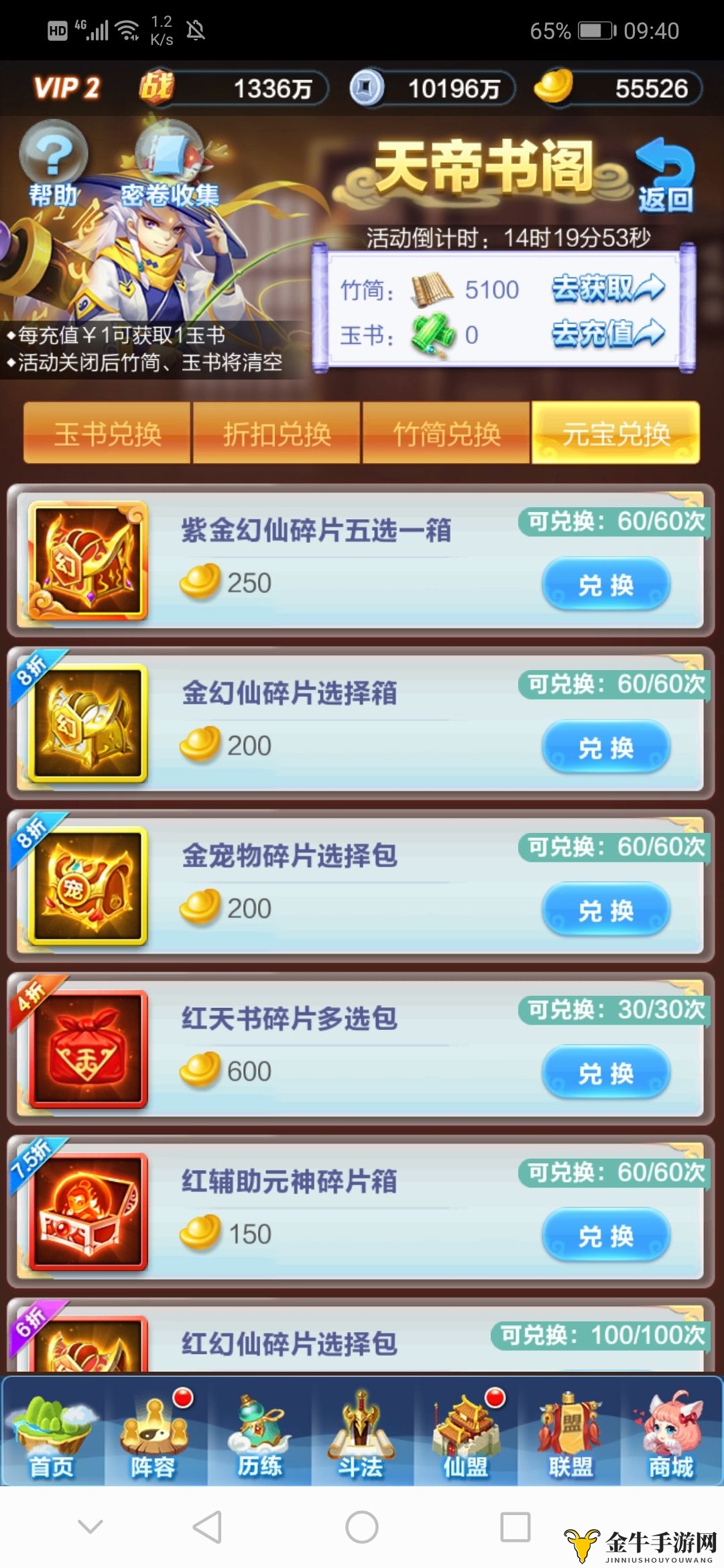 《道友请留步书阁活动》兑换秘籍：精选礼品速览