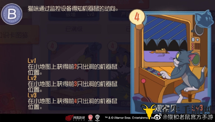 猫和老鼠手游知识卡最新分享 新版最强知识卡推荐