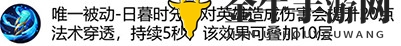 王者荣耀日暮之流适合哪些英雄出 王者荣耀新法装日暮之流详解