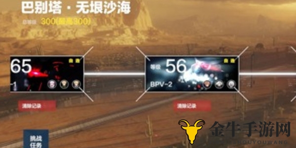 《战双帕弥什》沙海300层攻略解析，高效战法揭秘