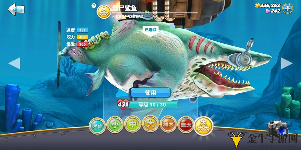 饥饿鲨世界存档指南，助你无忧保存游戏历程