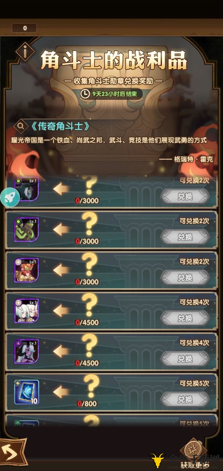 剑与远征传奇角斗士攻略 传奇角斗士白嫖双子方法教学