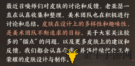 王者荣耀锚点问题官方最新回应