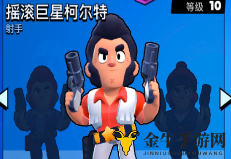 荒野乱斗科尔特最强皮肤推荐 科尔特买什么皮肤好