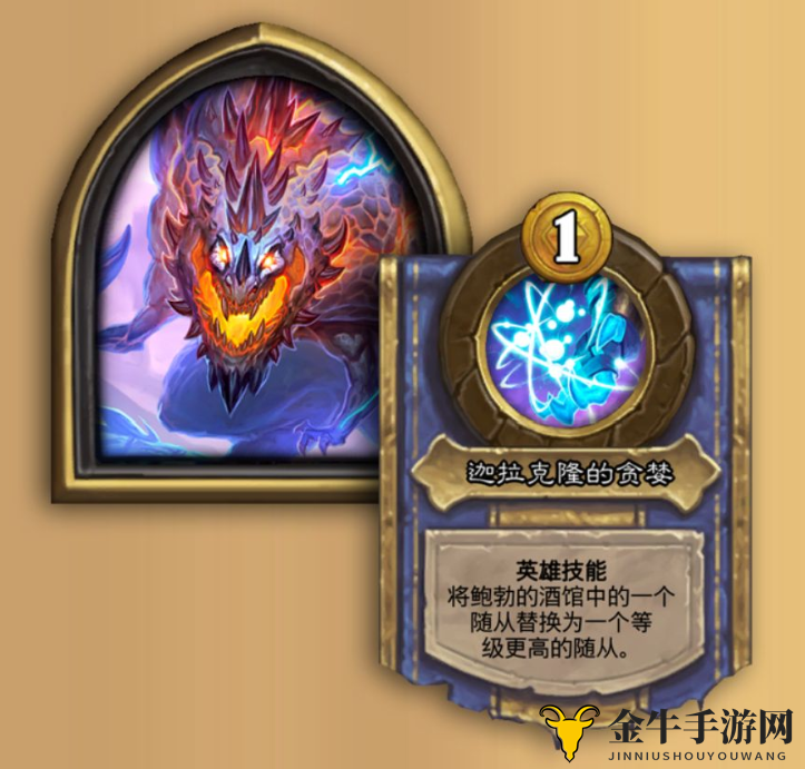 炉石传说酒馆战棋迦拉克隆使用攻略 迦拉克隆玩法详解