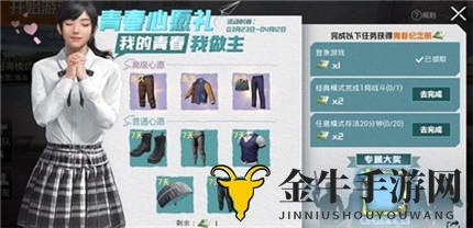和平精英青春心愿礼多少次能抽完 青春心愿礼活动攻略