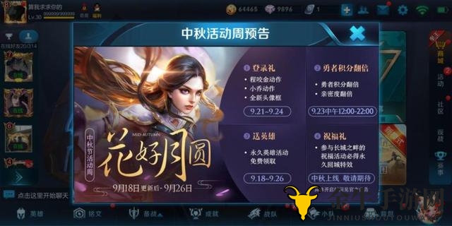 《王者荣耀》中秋皮肤重现，节日狂欢活动提前揭晓