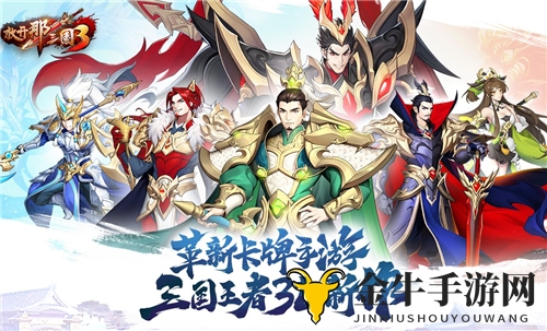 《放开那三国3》银币快速积累法，攒钱不再难