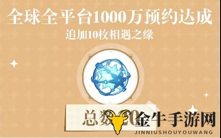 《原神20抽免费攻略》大公开，公测福利轻松到手