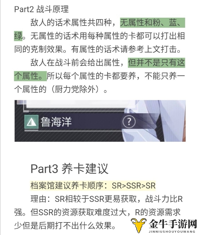 未定事件簿新手养卡顺序推荐与战斗原理详解