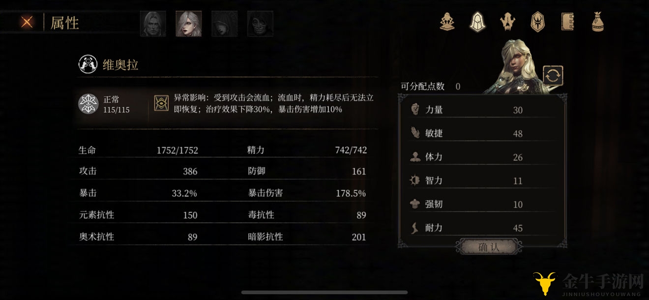 帕斯卡契约加点方案推荐 全角色加点方案一览