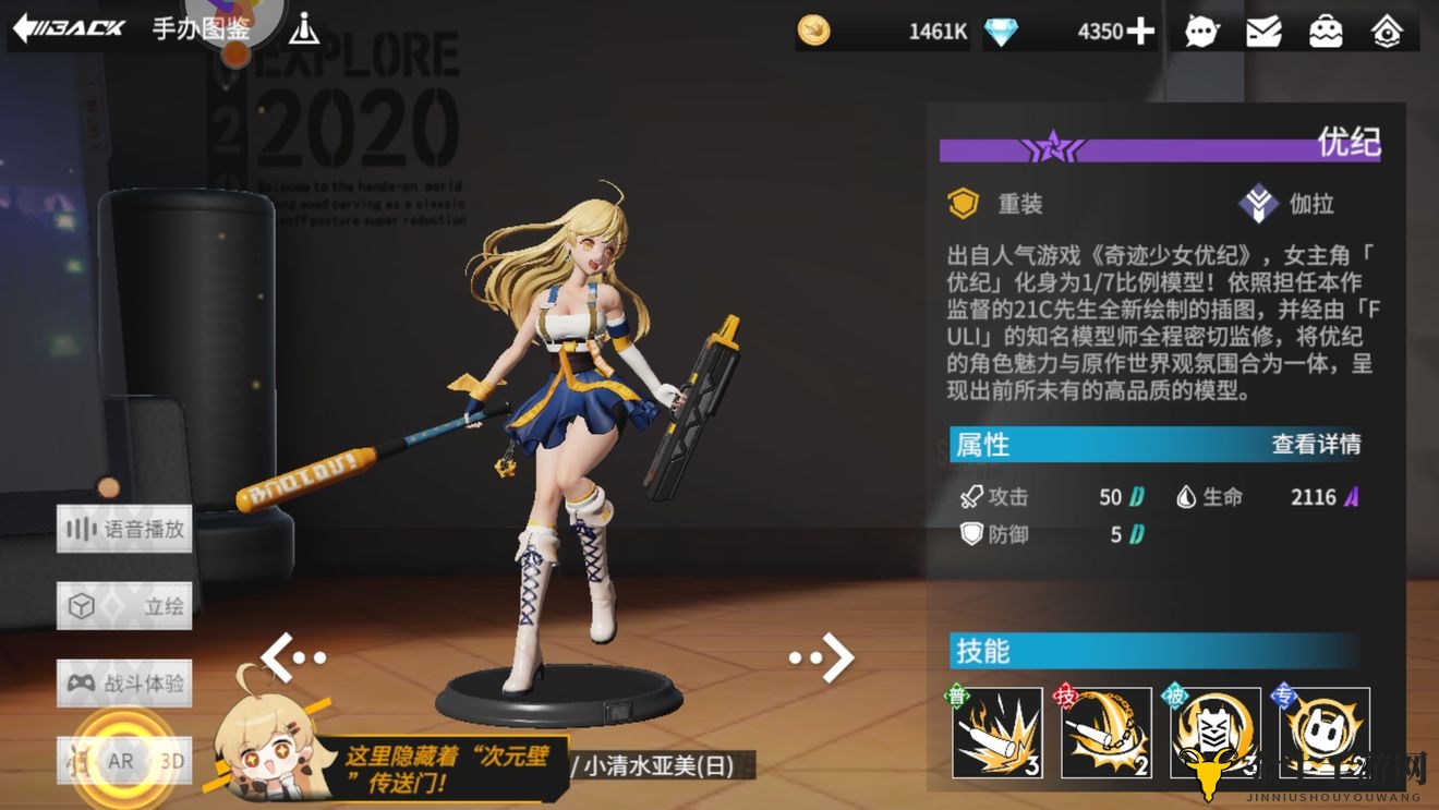 《高能手办团新手指南》角色成长技巧解析