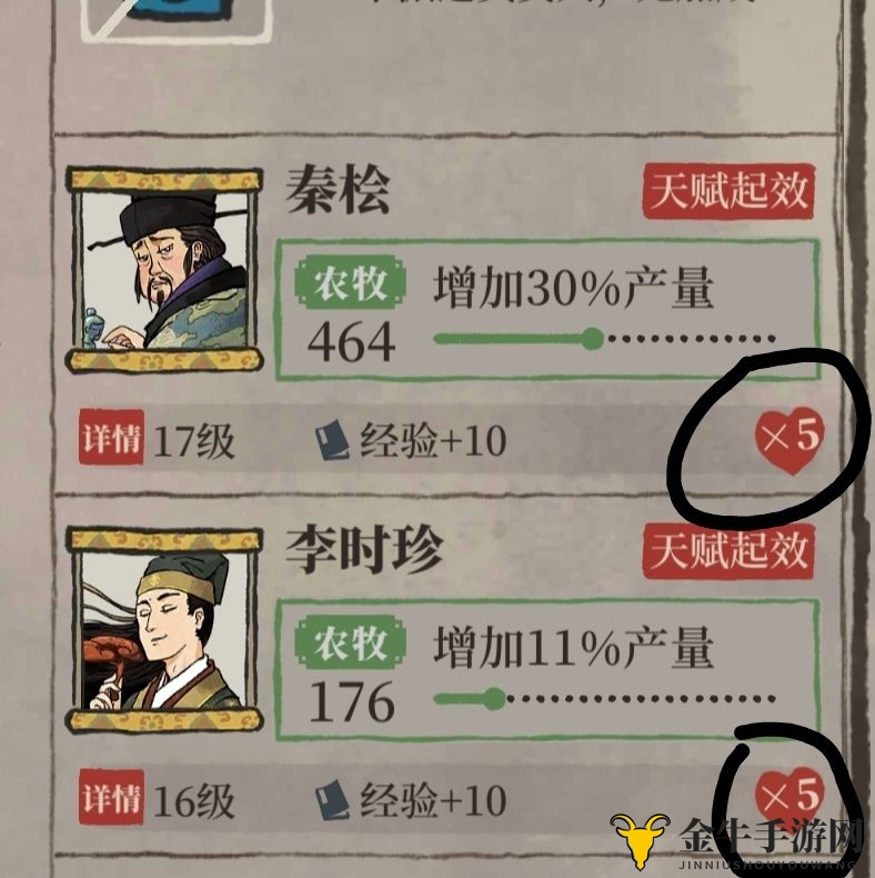 《江南百景图》奇人技巧快速掌握，高效升级秘籍