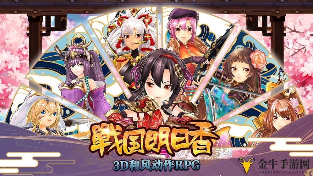 《战国明日香竞技场》攻略：巅峰乱斗，武将精英策略推荐