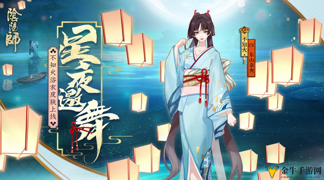 《阴阳师》火星夜舞星，头像框获取秘籍揭晓