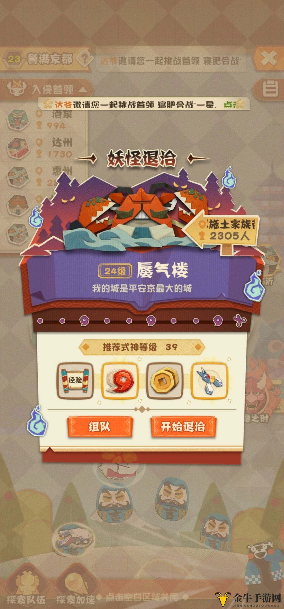 《阴阳师妖怪屋攻略》土蜘蛛高效刷法，20章深度解析分享