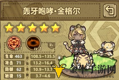 《牧羊人心攻略》揭秘前排魔物强力推荐