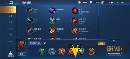 王者荣耀新版本白起怎么出装 新版本白起边路及辅助装备推荐