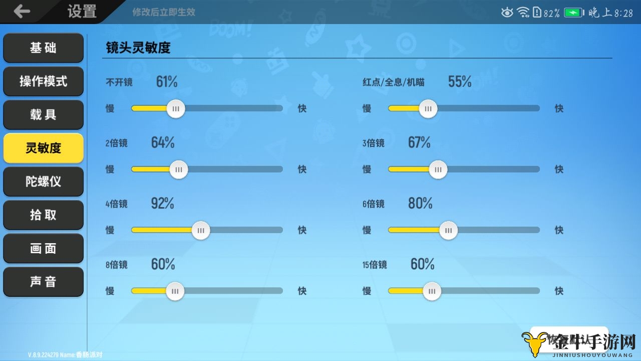 香肠派对钻石段位调校技巧，灵敏度攻略深度解析