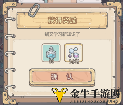 最强蜗牛9.11最新密令 9月11日最新可用密令速递