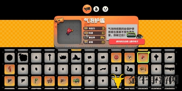 《恶果之地》武器指南：新手必备高品装备