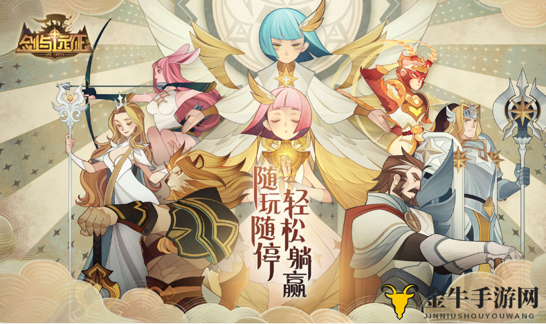《剑与远征》装备卡策略全解，卡组搭配技巧剖析